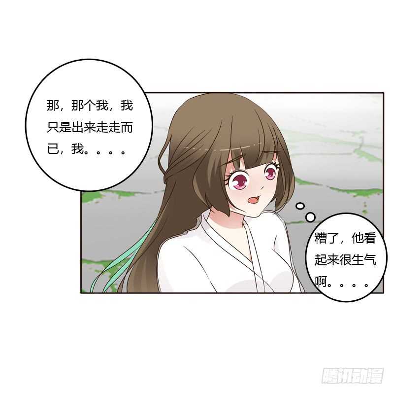 《通灵妃》漫画最新章节撞见免费下拉式在线观看章节第【27】张图片