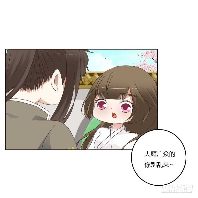 《通灵妃》漫画最新章节撞见免费下拉式在线观看章节第【30】张图片