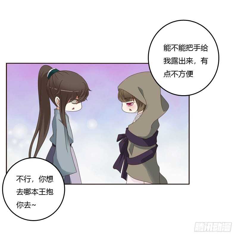 《通灵妃》漫画最新章节你是第二个免费下拉式在线观看章节第【10】张图片