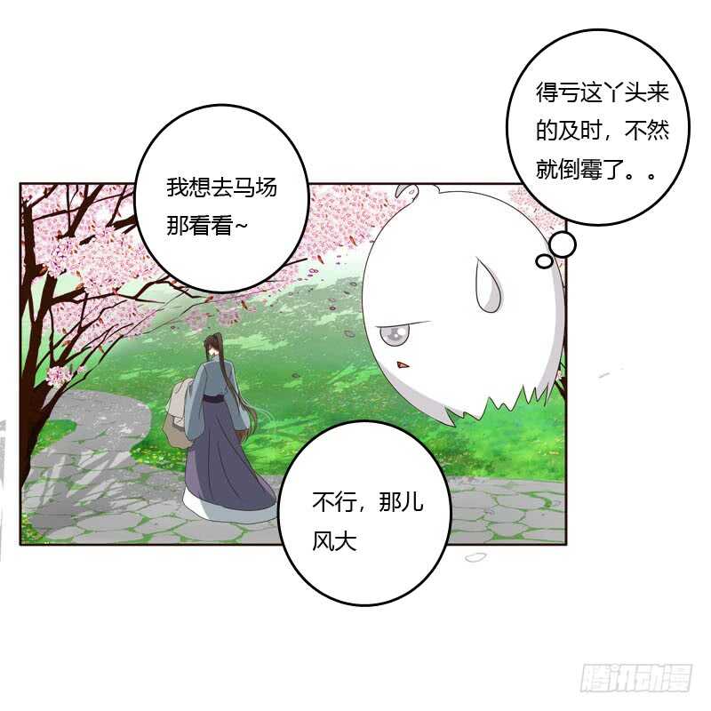 《通灵妃》漫画最新章节你是第二个免费下拉式在线观看章节第【11】张图片