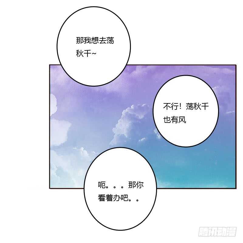 《通灵妃》漫画最新章节你是第二个免费下拉式在线观看章节第【12】张图片