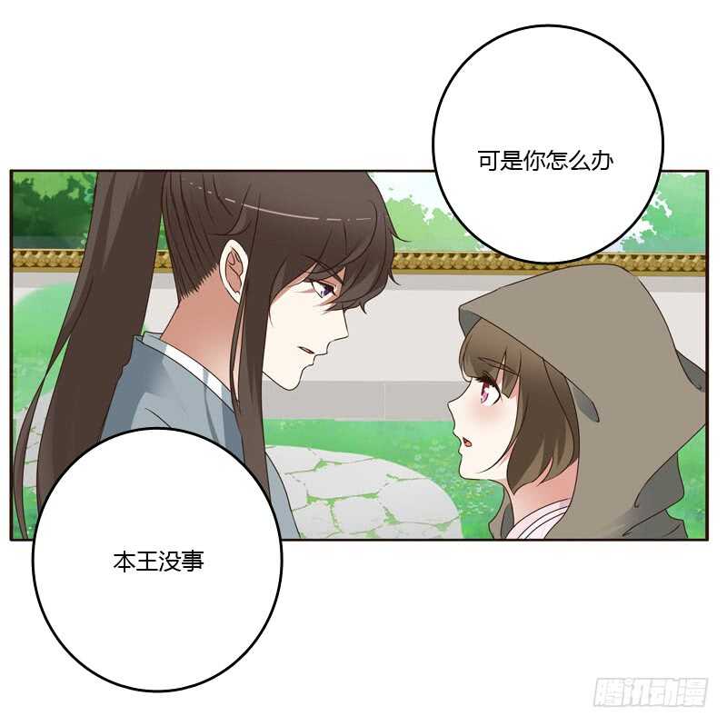 《通灵妃》漫画最新章节你是第二个免费下拉式在线观看章节第【7】张图片