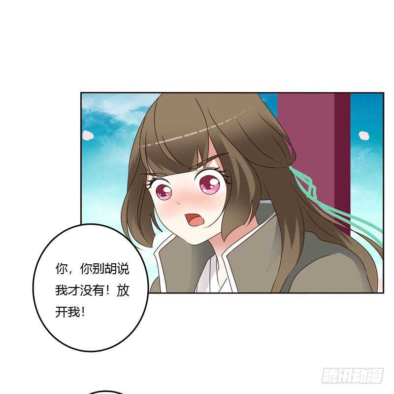 《通灵妃》漫画最新章节你吃醋了免费下拉式在线观看章节第【21】张图片