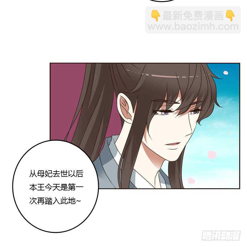 《通灵妃》漫画最新章节你吃醋了免费下拉式在线观看章节第【26】张图片