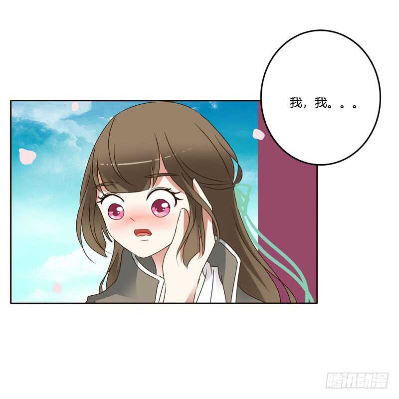 《通灵妃》漫画最新章节你吃醋了免费下拉式在线观看章节第【31】张图片