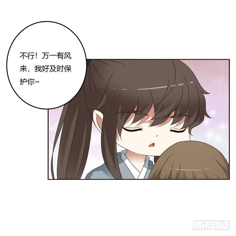 《通灵妃》漫画最新章节你吃醋了免费下拉式在线观看章节第【37】张图片