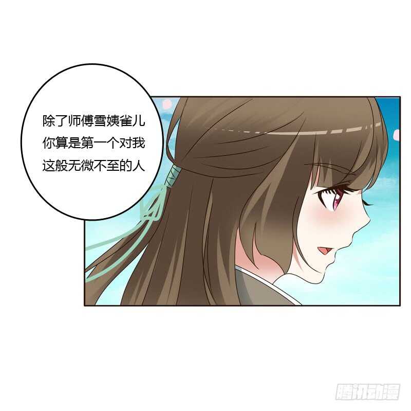 《通灵妃》漫画最新章节你吃醋了免费下拉式在线观看章节第【42】张图片