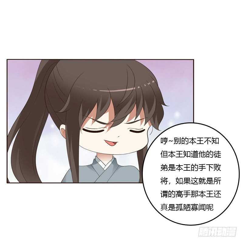 《通灵妃》漫画最新章节搬回清幽阁免费下拉式在线观看章节第【13】张图片