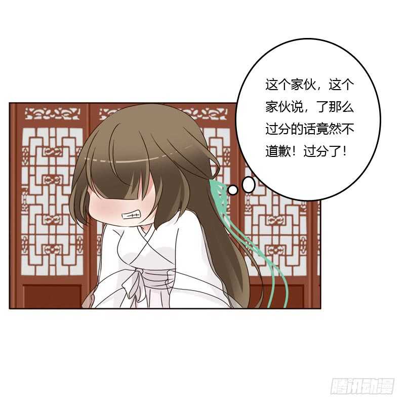 《通灵妃》漫画最新章节搬回清幽阁免费下拉式在线观看章节第【36】张图片