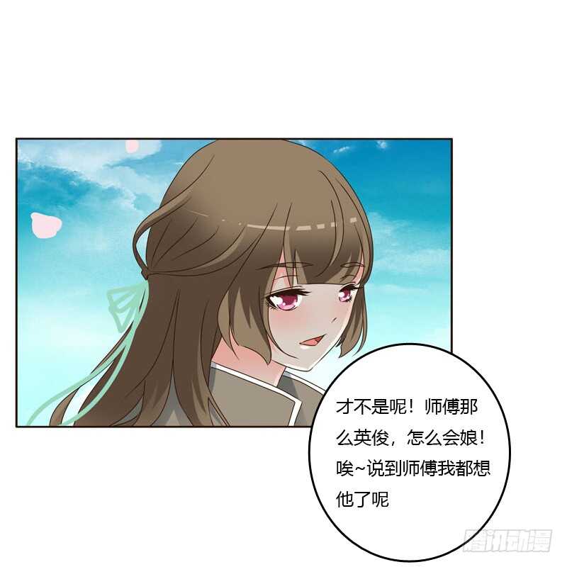 《通灵妃》漫画最新章节搬回清幽阁免费下拉式在线观看章节第【6】张图片