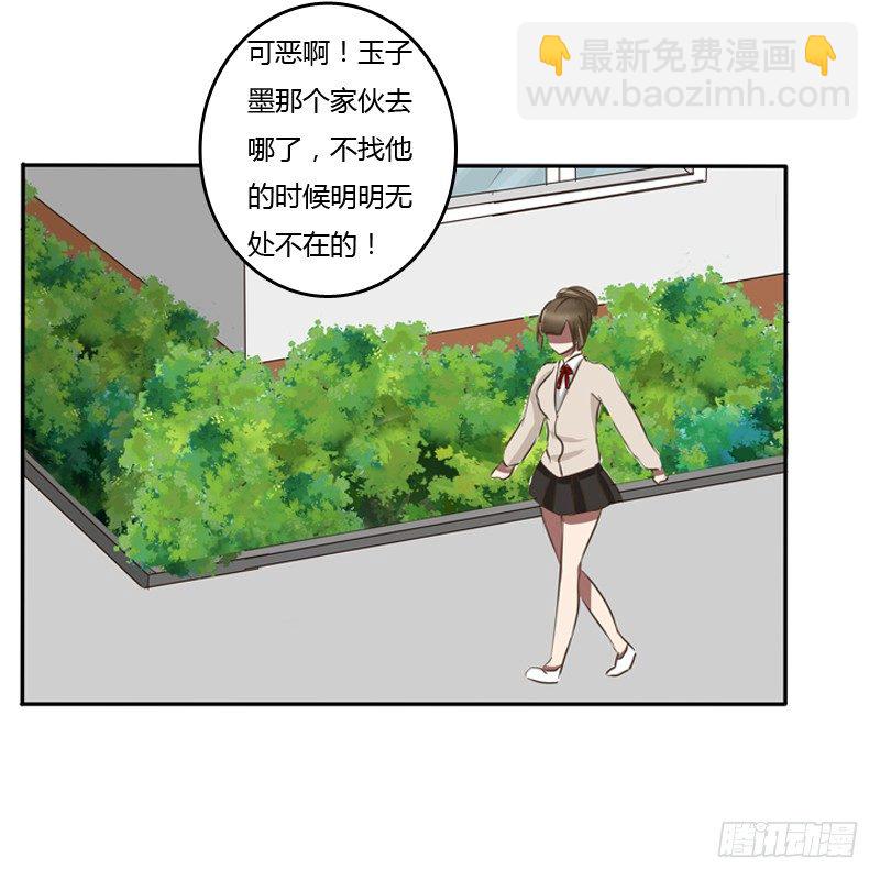 《通灵妃》漫画最新章节通灵妃校园版番外（重传）免费下拉式在线观看章节第【23】张图片