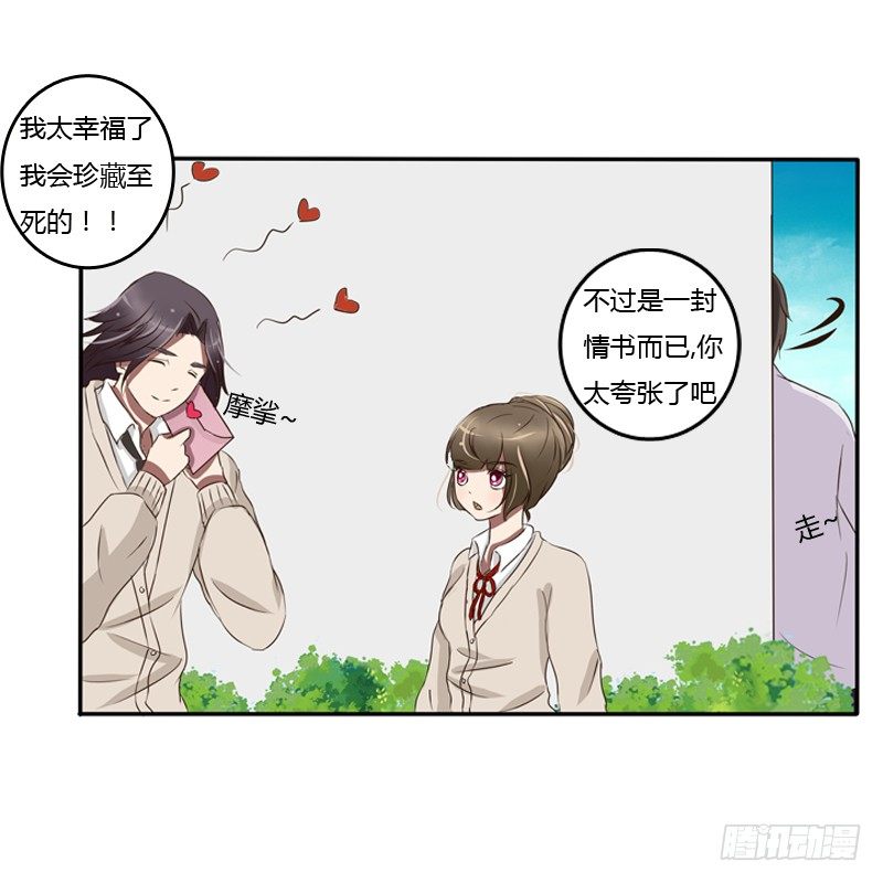 《通灵妃》漫画最新章节通灵妃校园版番外（重传）免费下拉式在线观看章节第【31】张图片