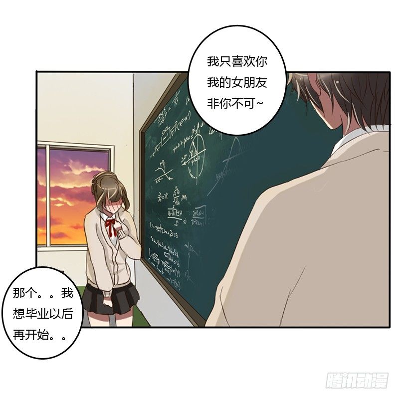 《通灵妃》漫画最新章节通灵妃校园版番外（重传）免费下拉式在线观看章节第【54】张图片