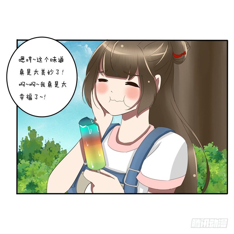 《通灵妃》漫画最新章节通灵妃夏天雪糕番外（重传）免费下拉式在线观看章节第【14】张图片