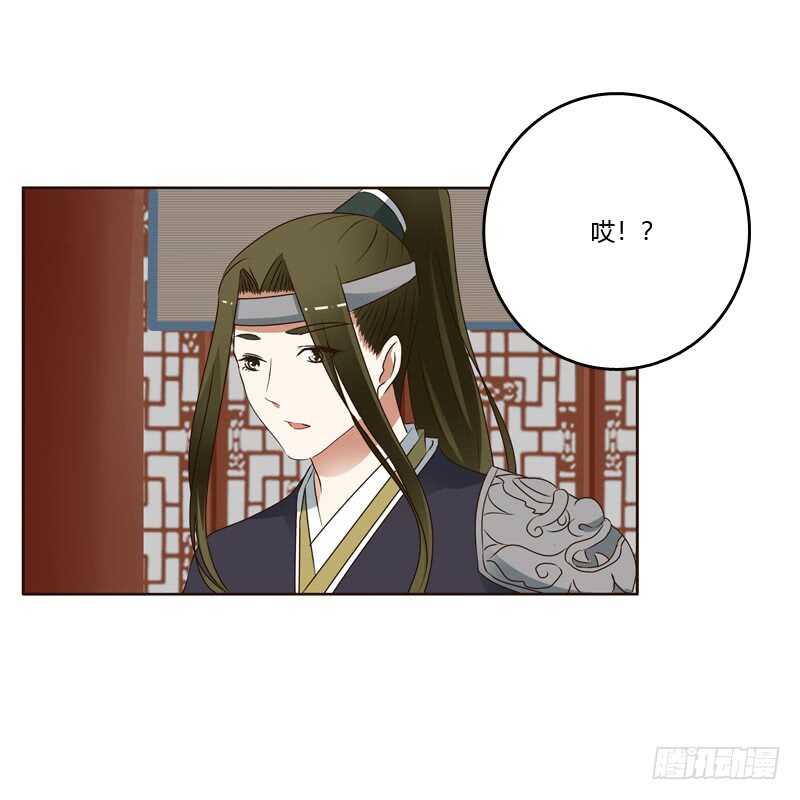 《通灵妃》漫画最新章节别的男人免费下拉式在线观看章节第【27】张图片