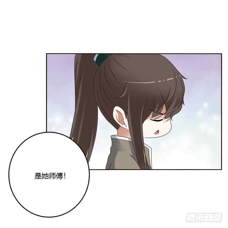 《通灵妃》漫画最新章节别的男人免费下拉式在线观看章节第【30】张图片