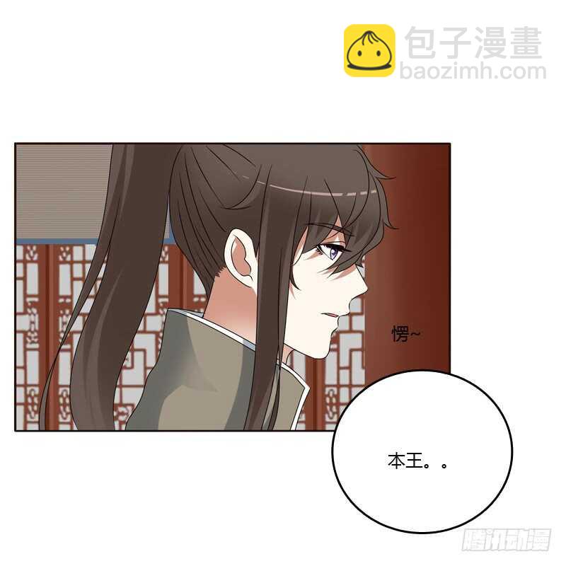 《通灵妃》漫画最新章节别的男人免费下拉式在线观看章节第【38】张图片