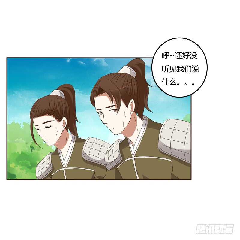 《通灵妃》漫画最新章节别的男人免费下拉式在线观看章节第【4】张图片