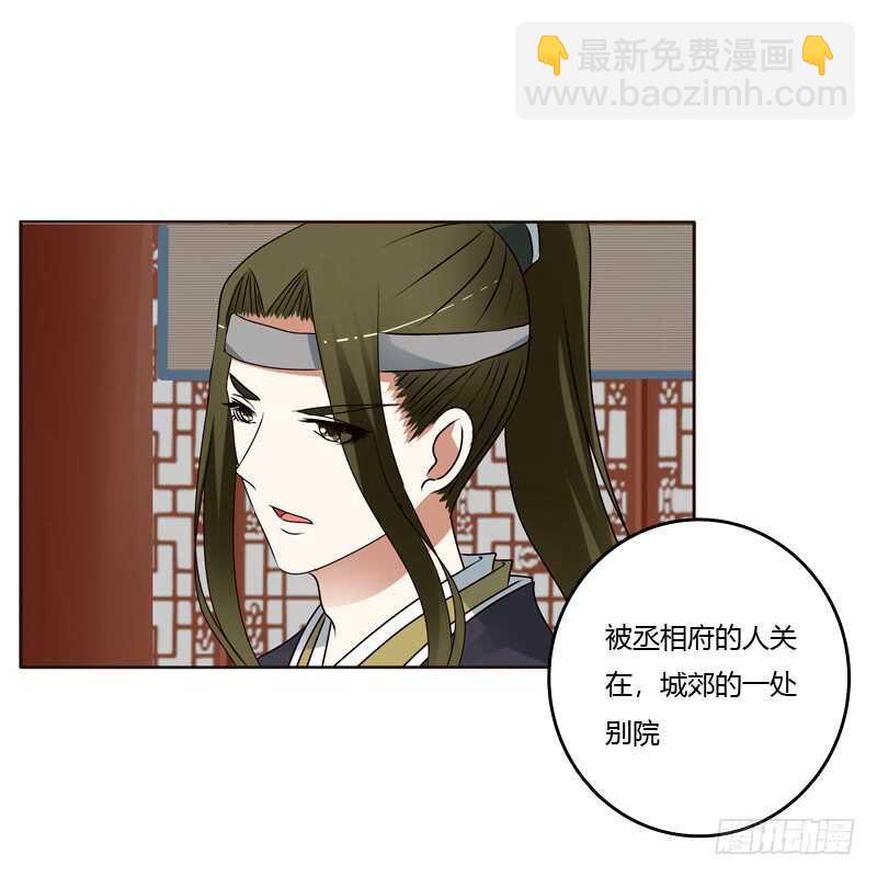 《通灵妃》漫画最新章节别的男人免费下拉式在线观看章节第【43】张图片