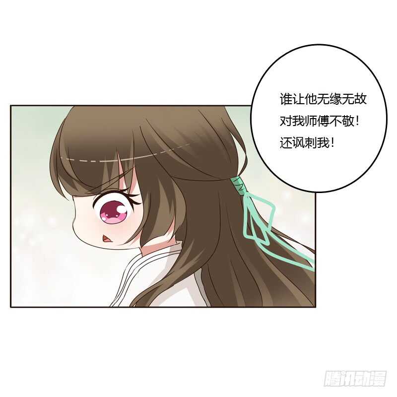 《通灵妃》漫画最新章节空虚寂寞冷免费下拉式在线观看章节第【17】张图片