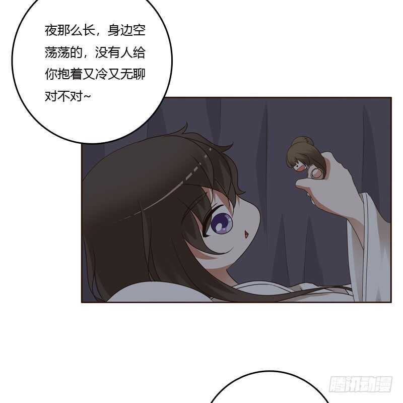 《通灵妃》漫画最新章节空虚寂寞冷免费下拉式在线观看章节第【33】张图片