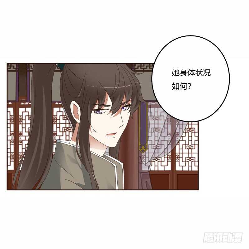 《通灵妃》漫画最新章节坏家伙免费下拉式在线观看章节第【11】张图片