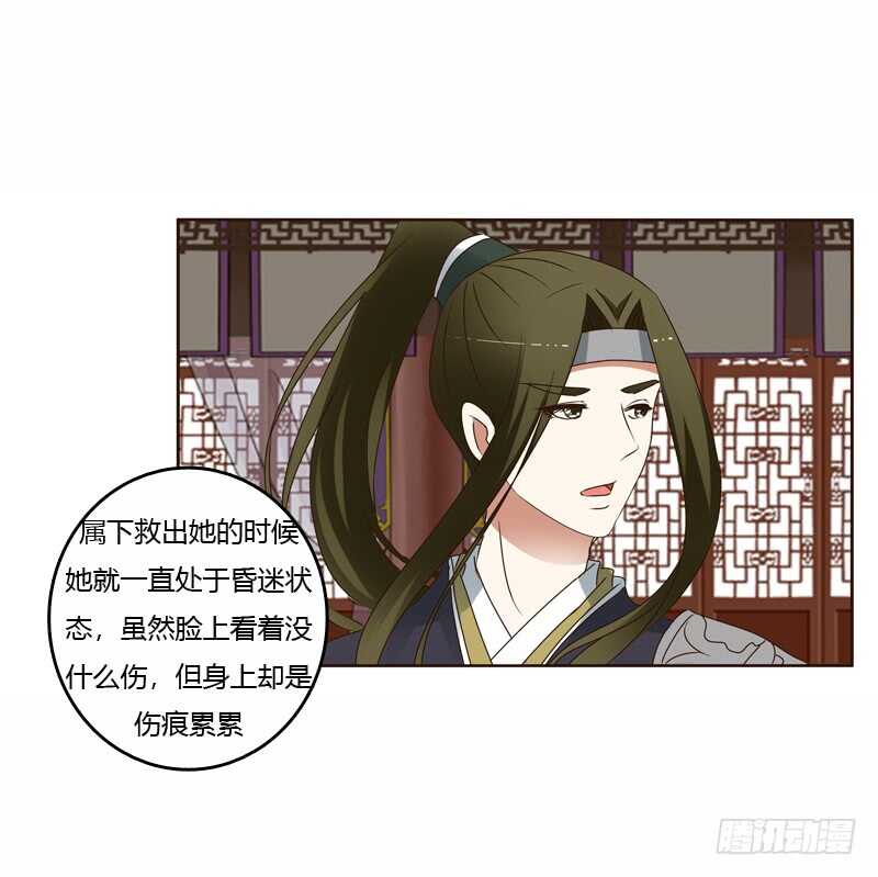 《通灵妃》漫画最新章节坏家伙免费下拉式在线观看章节第【12】张图片