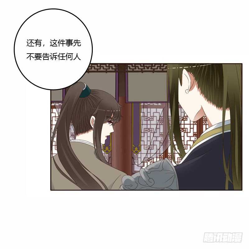 《通灵妃》漫画最新章节坏家伙免费下拉式在线观看章节第【16】张图片