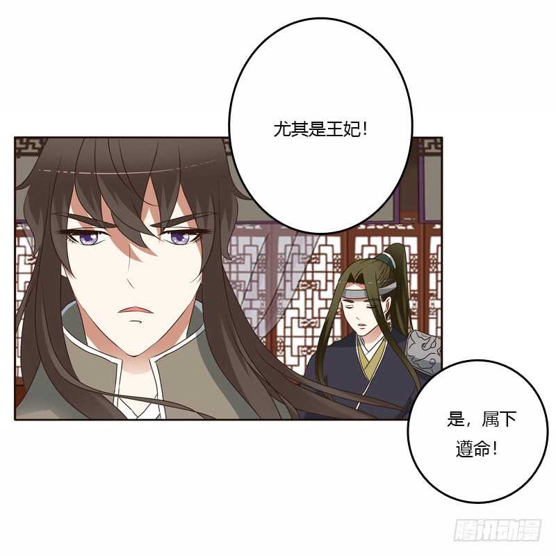 《通灵妃》漫画最新章节坏家伙免费下拉式在线观看章节第【17】张图片