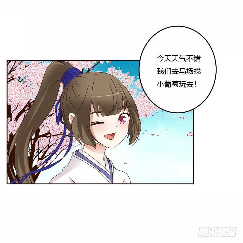 《通灵妃》漫画最新章节坏家伙免费下拉式在线观看章节第【20】张图片