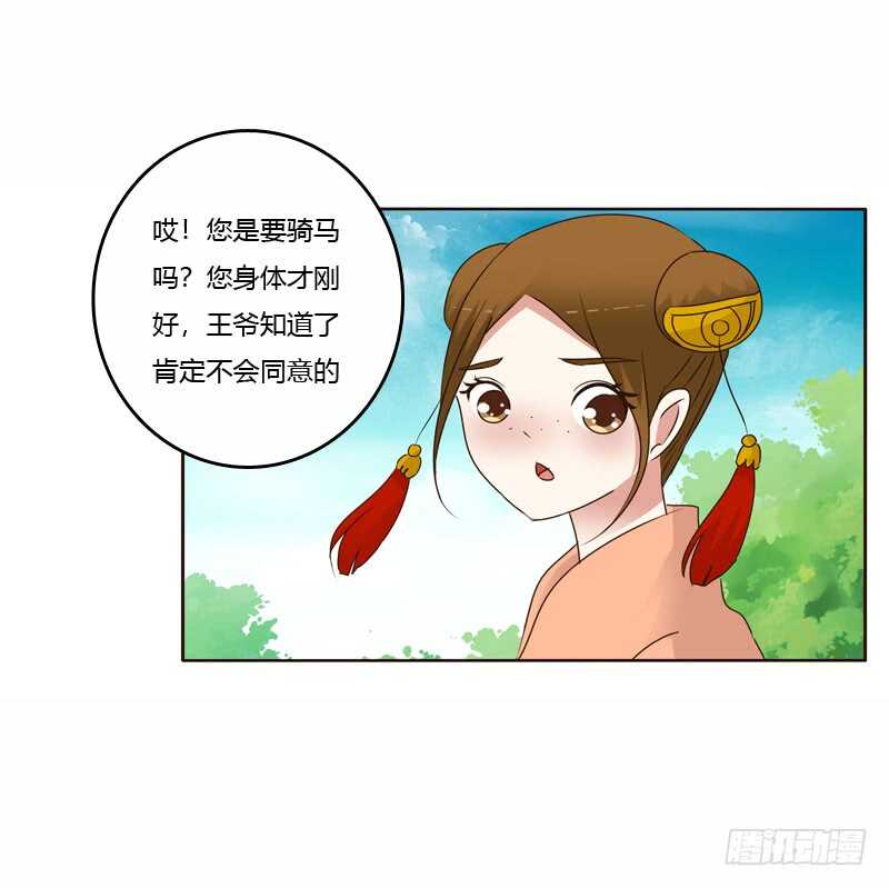 《通灵妃》漫画最新章节坏家伙免费下拉式在线观看章节第【21】张图片