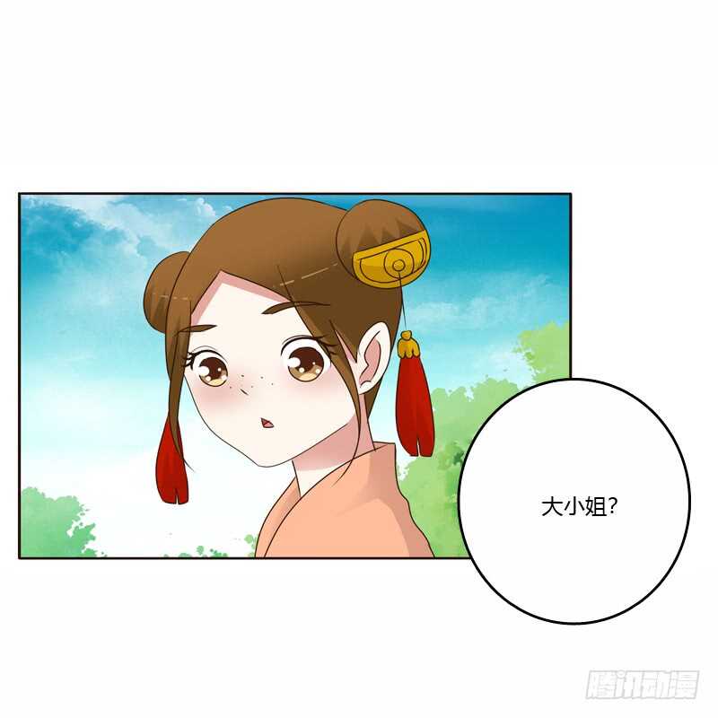 《通灵妃》漫画最新章节坏家伙免费下拉式在线观看章节第【24】张图片