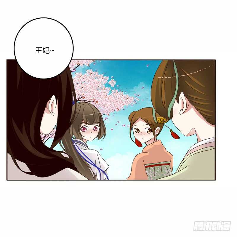 《通灵妃》漫画最新章节坏家伙免费下拉式在线观看章节第【27】张图片