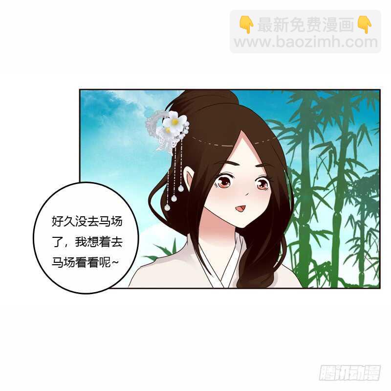 《通灵妃》漫画最新章节坏家伙免费下拉式在线观看章节第【30】张图片