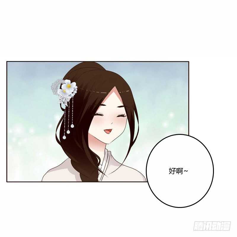 《通灵妃》漫画最新章节坏家伙免费下拉式在线观看章节第【32】张图片