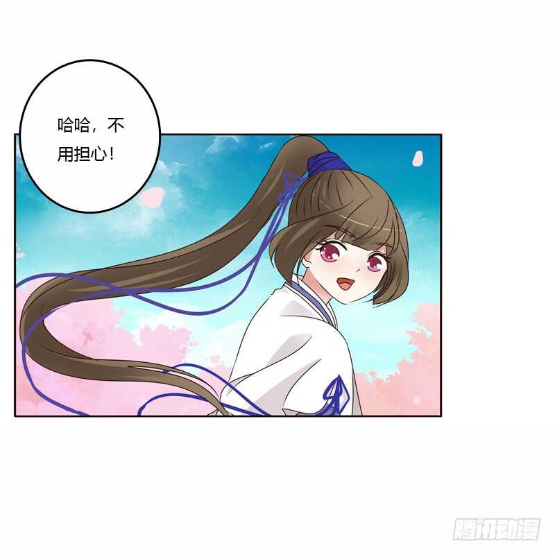 《通灵妃》漫画最新章节坏家伙免费下拉式在线观看章节第【38】张图片