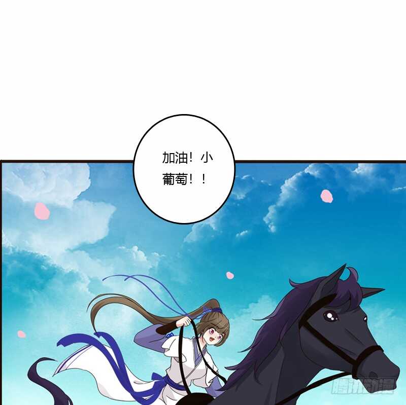 《通灵妃》漫画最新章节坏家伙免费下拉式在线观看章节第【42】张图片