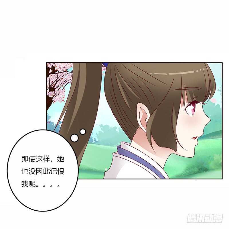 《通灵妃》漫画最新章节一起骑马吧免费下拉式在线观看章节第【26】张图片