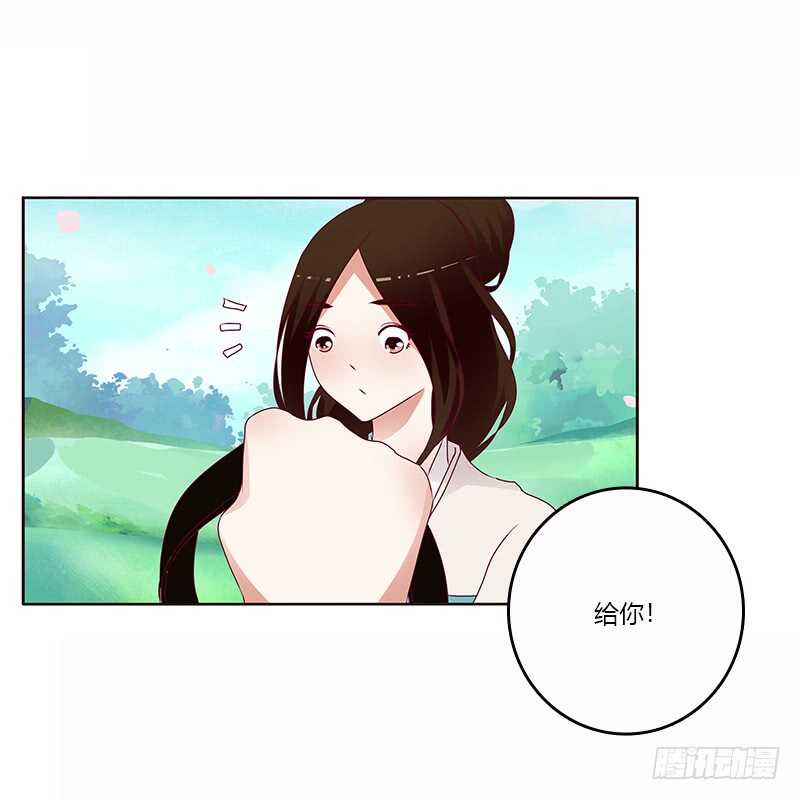 《通灵妃》漫画最新章节一起骑马吧免费下拉式在线观看章节第【27】张图片