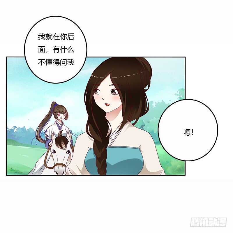 《通灵妃》漫画最新章节发狂的小葡萄免费下拉式在线观看章节第【11】张图片