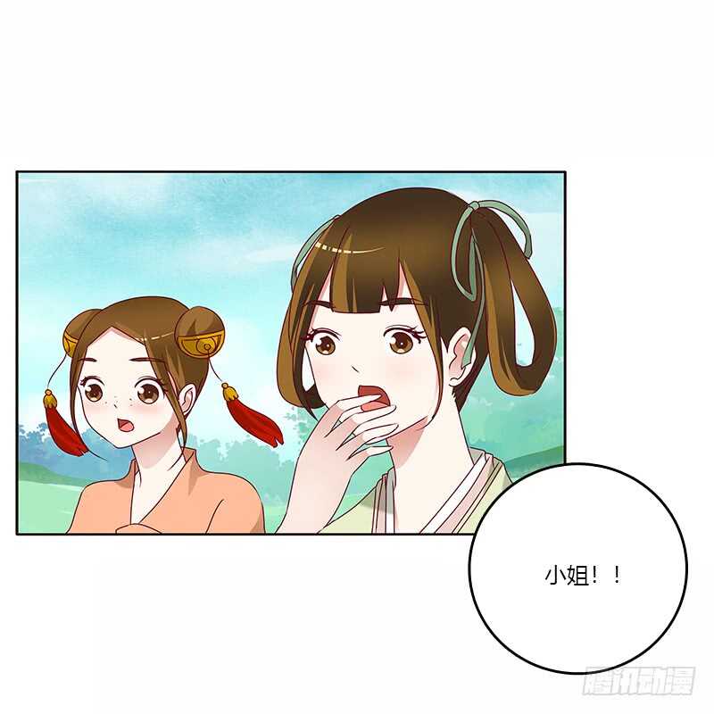 《通灵妃》漫画最新章节发狂的小葡萄免费下拉式在线观看章节第【16】张图片