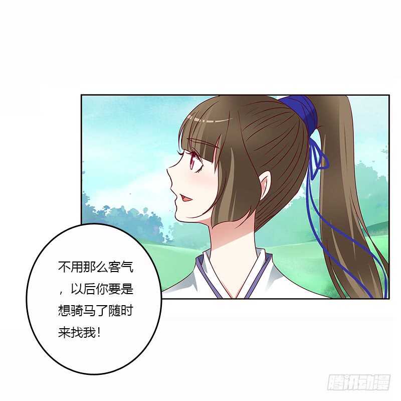 《通灵妃》漫画最新章节发狂的小葡萄免费下拉式在线观看章节第【6】张图片