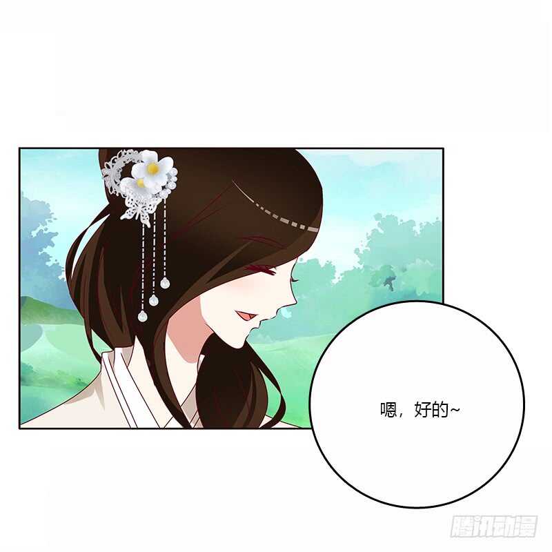 《通灵妃》漫画最新章节发狂的小葡萄免费下拉式在线观看章节第【7】张图片