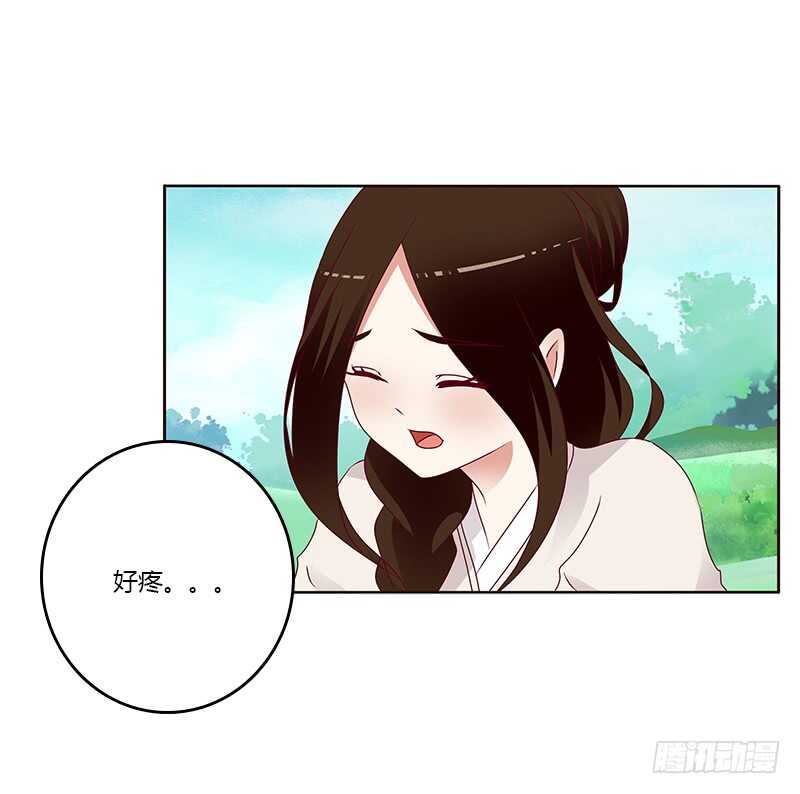 《通灵妃》漫画最新章节愤怒和受伤免费下拉式在线观看章节第【11】张图片