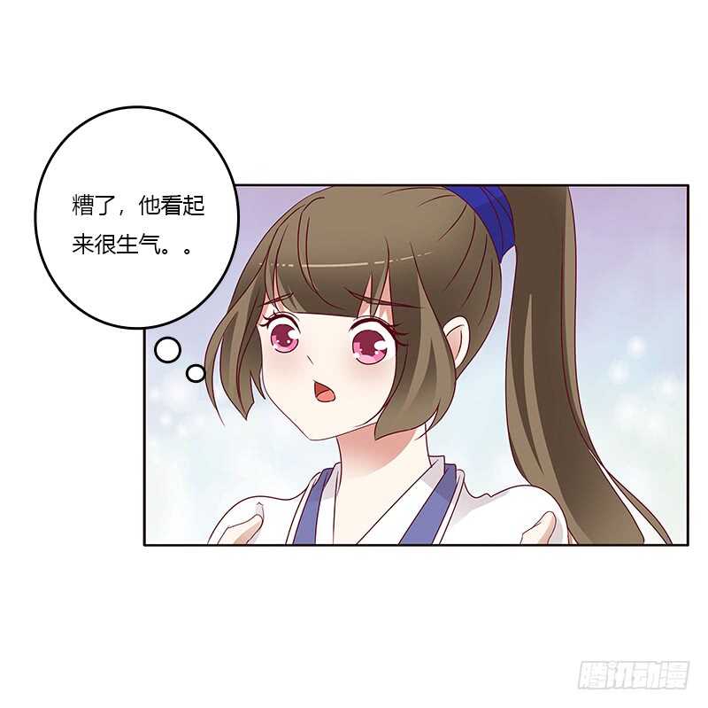 《通灵妃》漫画最新章节愤怒和受伤免费下拉式在线观看章节第【34】张图片