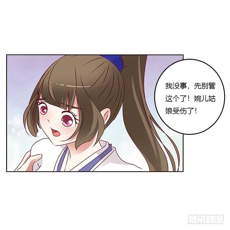 《通灵妃》漫画最新章节愤怒和受伤免费下拉式在线观看章节第【36】张图片