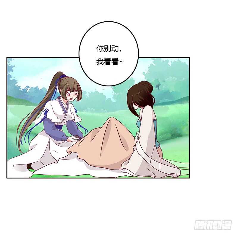 《通灵妃》漫画最新章节愤怒和受伤免费下拉式在线观看章节第【8】张图片