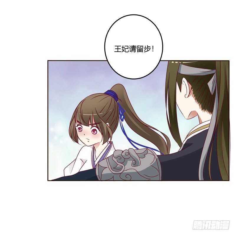 《通灵妃》漫画最新章节做错就该挨打免费下拉式在线观看章节第【27】张图片