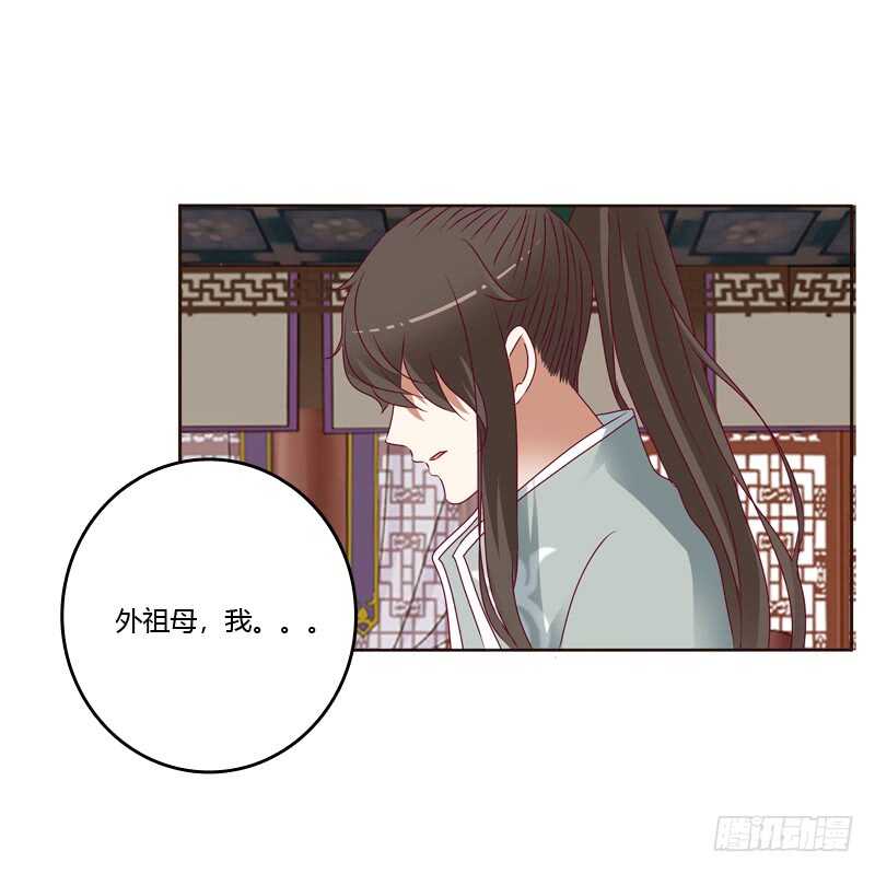 《通灵妃》漫画最新章节娶婉儿吗？免费下拉式在线观看章节第【14】张图片