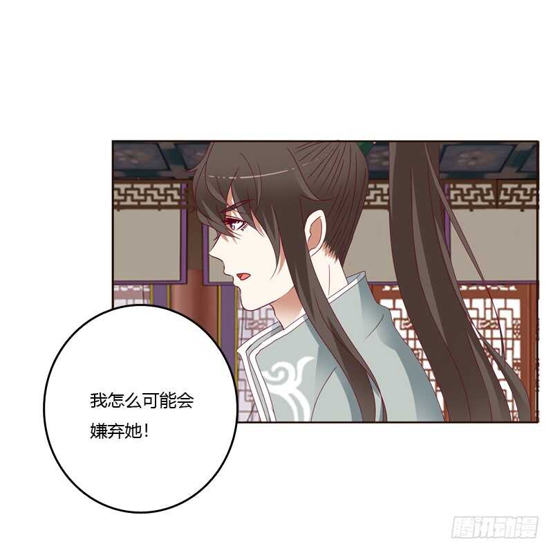 《通灵妃》漫画最新章节娶婉儿吗？免费下拉式在线观看章节第【16】张图片